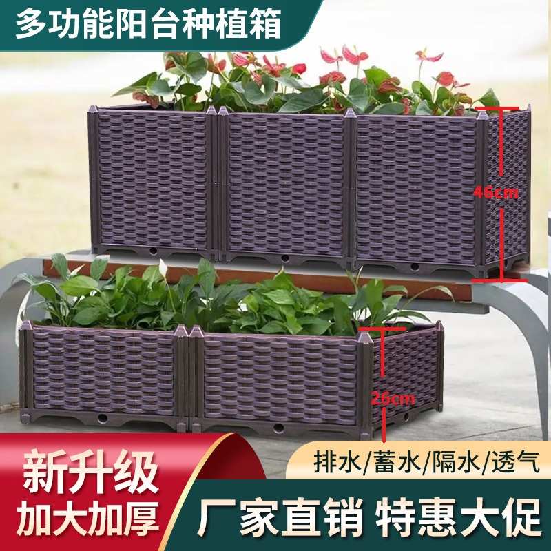 26阳台蔬菜种植箱塑料花盆特大加深组合种菜箱种菜专用箱户外花箱