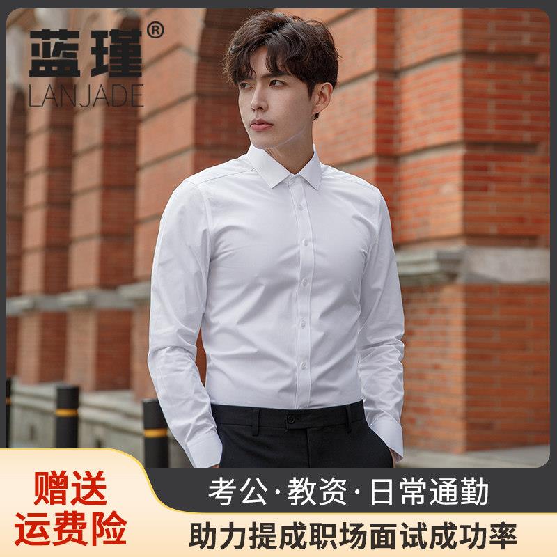白色衬衫男长袖春秋修身寸衫白领衬衣商务西装职业正装工作服上班