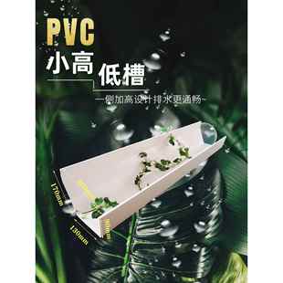 小高低槽PVC雨水槽u型排水沟屋檐落水成品天沟大棚彩钢瓦屋檐槽