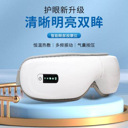 健康眼部按摩器 智能蓝牙护眼仪气压热敷眼睛按摩器按摩眼镜厂家