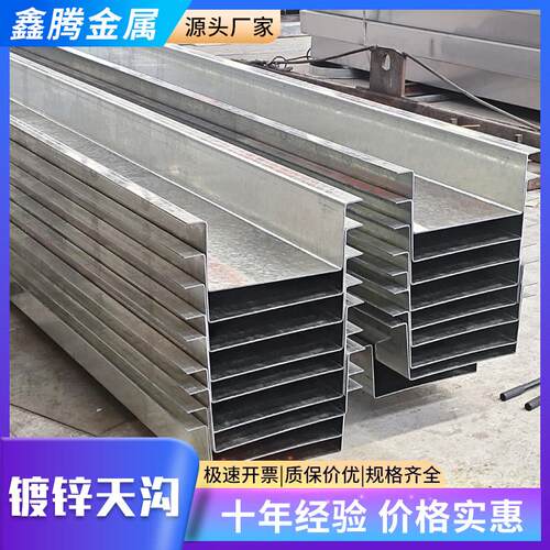天沟镀锌水槽厂房下水管热浸镀锌盖板阻流塞折弯定制U型304不锈钢
