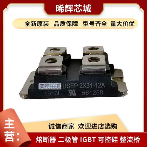 DSEP2X101-04A 库存充足 型号齐全 标准封装功率MOS管二极管现货