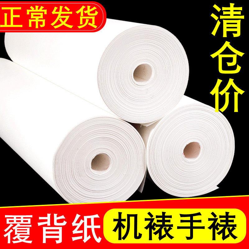 字画 画装裱材料覆 覆被纸 机裱手裱背纸裱画 画托 托心镜片装裱