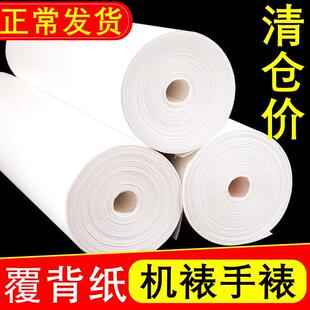 覆被纸 裱材料覆 机裱手裱背纸裱画 画托 裱 字画 托心镜片装 画装