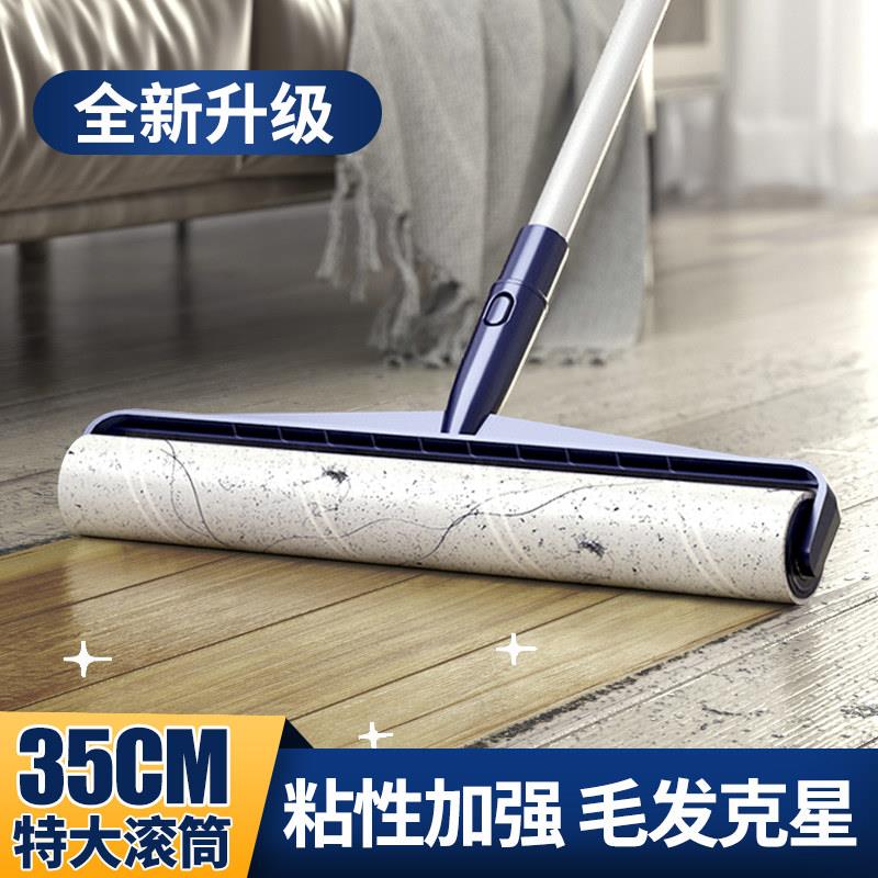 特大号粘毛器长柄可撕式滚筒家用替换纸扫床宠物地毯头发灰尘清理