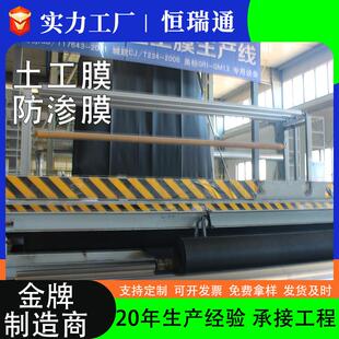 土工膜厂家灰渣场垃圾填埋场尾矿库粉煤灰防渗膜人工湖防渗土工膜