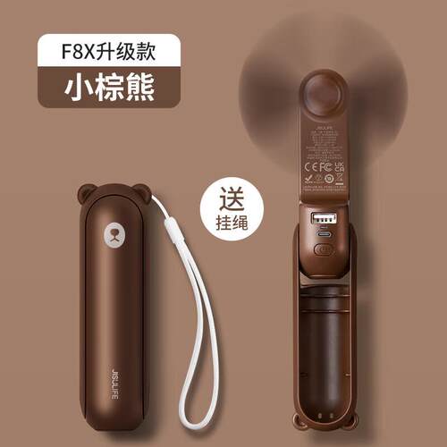 几素F8X升级款4500mAh绿熊小风扇手持迷你小型随身便携式充电手拿