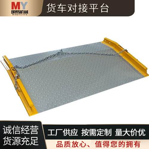 厂家供应坡道平台货车对接平台月台装车台加厚钢叉车移动式登车桥