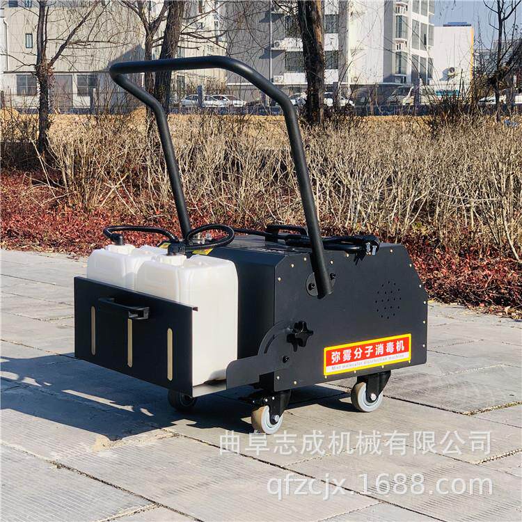 志成移动式杀菌弥雾机 空气消毒悬浮分子雾化机 插电款消毒机