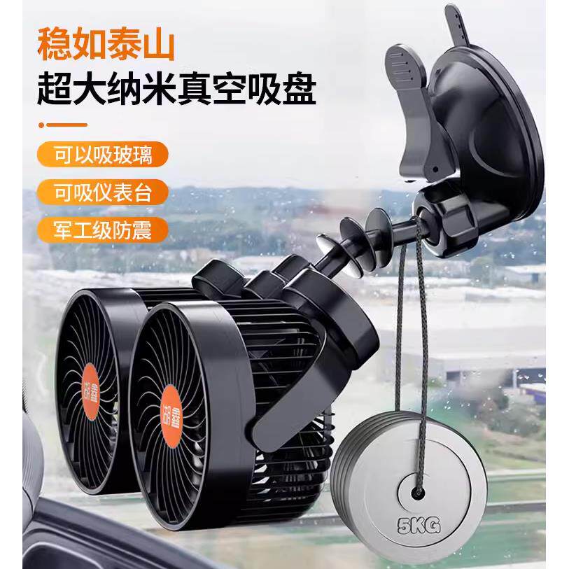 吸盘汽车用电动车载电风扇12V24v吊扇轿车内小电扇面包车