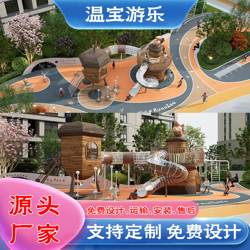 幼儿园大型户外儿童无动力设备不锈钢木质塑料滑梯攀爬网秋千设施