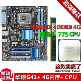 G41主板华硕P5G41T-M LX3 P41775针主板DDR3 G41MT-D3 P5G41C-MLX