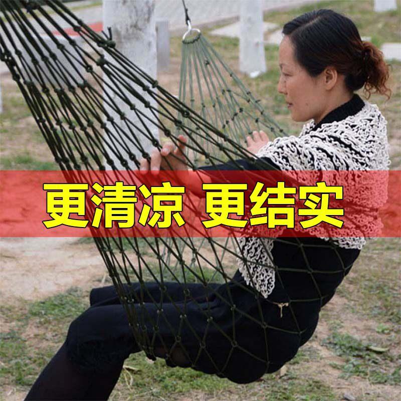 网状吊床户外成人编织绳加厚家用野营睡觉掉床摇篮秋千网兜睡网床