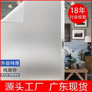窗户磨砂玻璃贴纸静电防水窗花纸透光不透明窗贴带胶玻璃膜