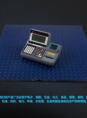 厂家直销3t自由编辑打印电子地磅2T不干胶标签自定义打印电子地磅