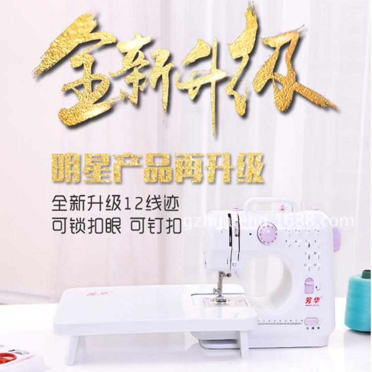 国产缝纫机505A台式家用功能电动缝纫机家用微型迷你缝纫机电商