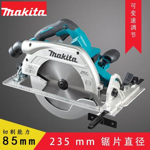 DHS901Z 充电式牧田电圆锯 235mm手持大功率快速电锯 切割机