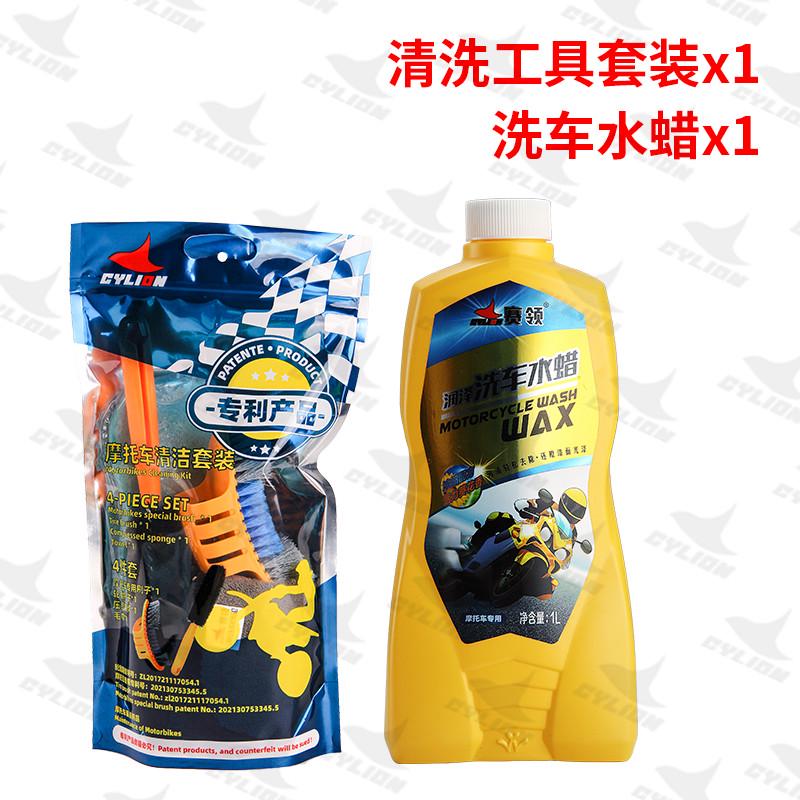 上光泡沫机车清洗保养摩托车洗车洗车蜡赛洗车水清洗剂液工具领蜡