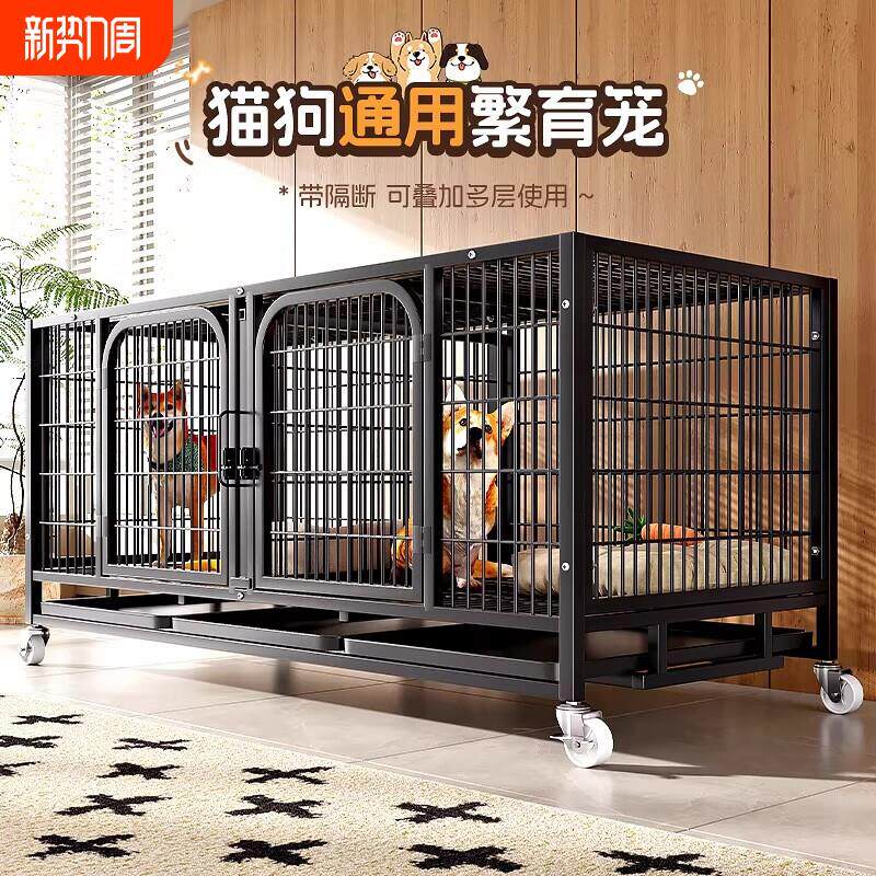 狗笼子繁殖笼大中小型犬寄样繁育带隔断厕所托盘宠物店子母鸽子笼