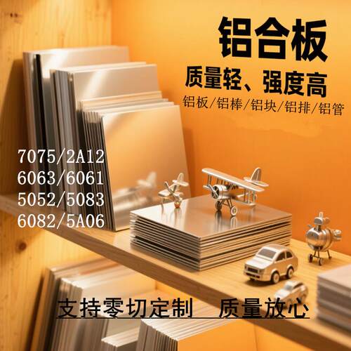 2A12 7075 6061航空铝板 LY12硬铝板 5A06铝合金 铝块 铝棒 铝排