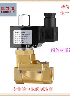 三力信SLP2DF02铜DF13电磁阀N1C13/D13/E20/G25/H35/J40/K50常开H