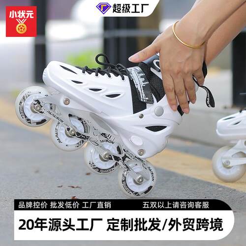 小状元溜冰鞋 309初学专业儿童男童女童直排全闪可调节轮滑鞋