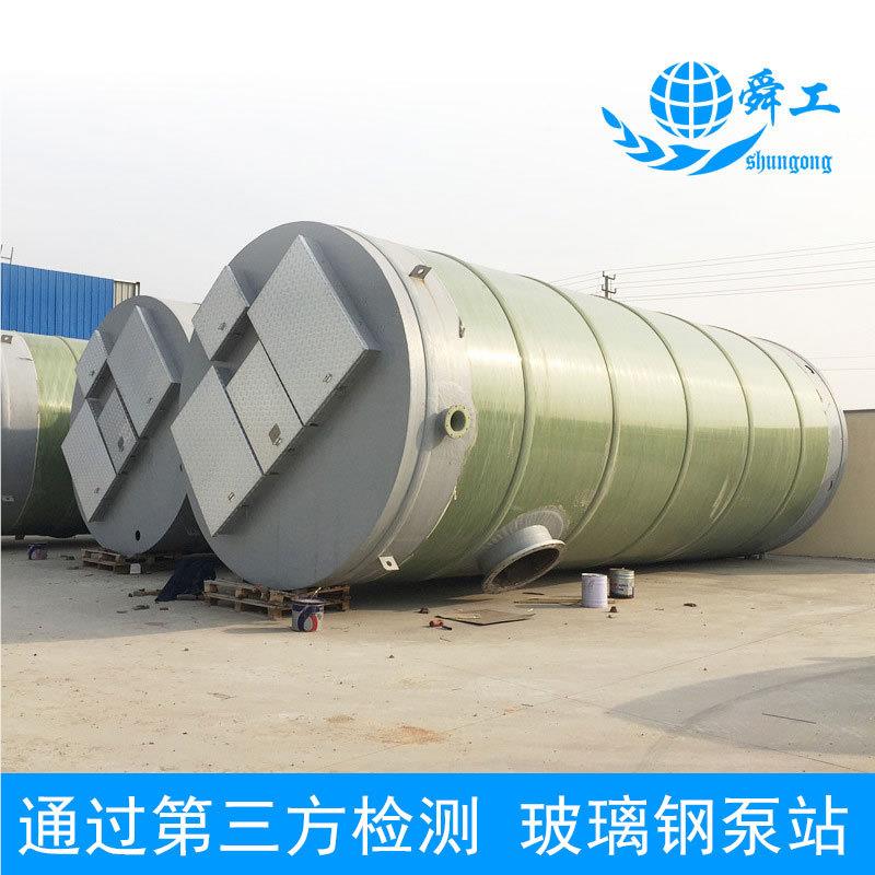 玻璃钢泵站 *地埋式一u体化预制泵站 ShnGong牌24m玻SG-001璃钢预