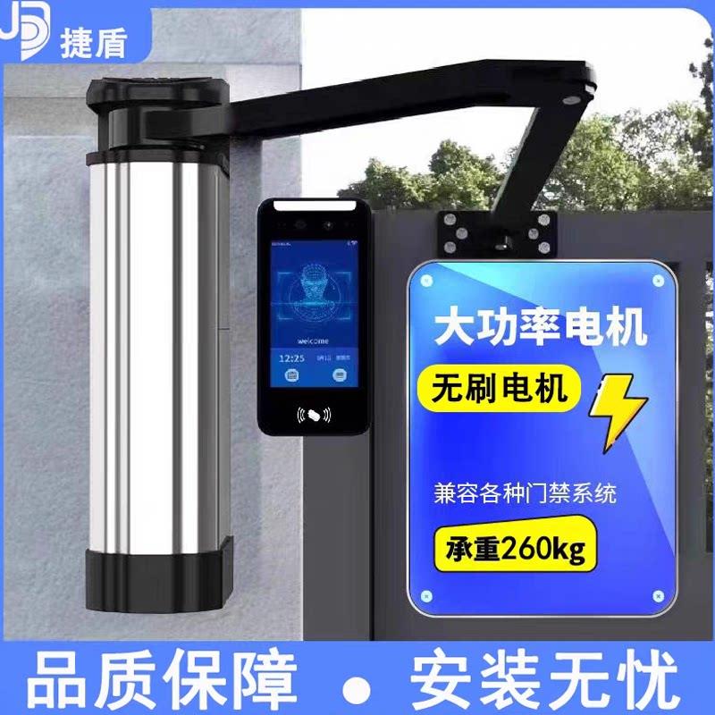 智能电动开门机闭门器室外防水门禁大门遥控蓝牙侧装曲臂开门机