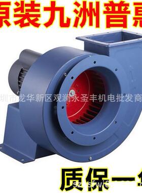 九洲普惠CF-1.5A多翼式离心通风机 抽油烟机 餐厅抽风机 工厂厨房
