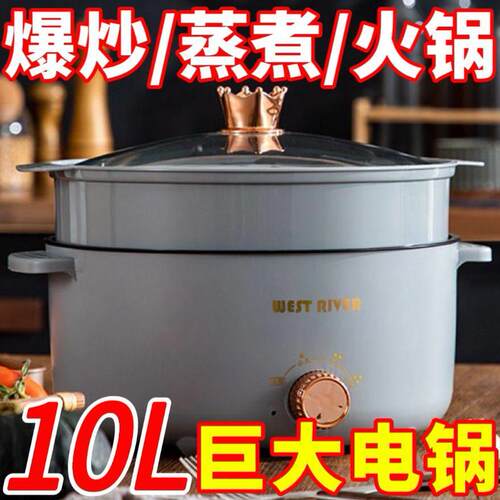 德国电火锅一体多功能煎炒蒸煮电锅家用电炒锅专用锅宿舍快煮锅