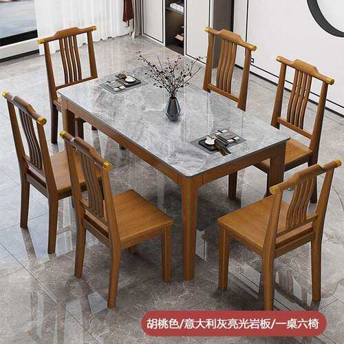 长方形新中式岩板餐桌现代简约家用小户型饭桌家用实木餐桌椅组合
