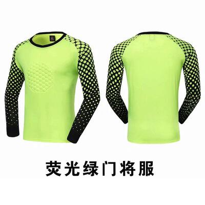 高档守门员球衣加厚海绵字防门将服套装男印定制童护成人长袖儿龙