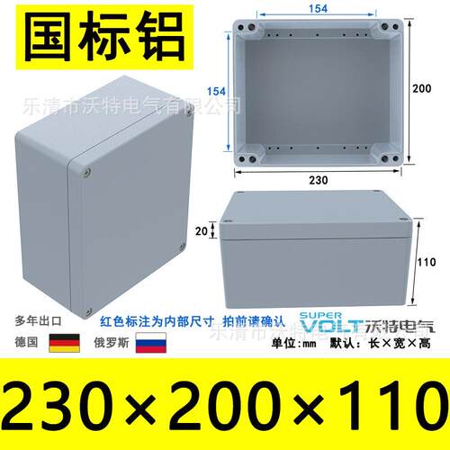 230*200*110铸铝防水盒 控制盒 铝合金盒子 机箱盒 电控盒接线盒