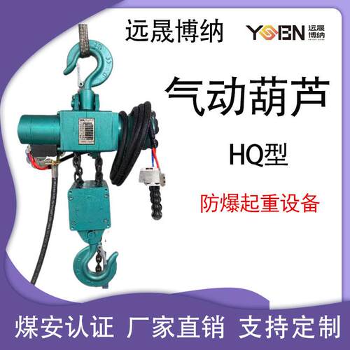 环链气动葫芦运行式带跑车葫芦鬼头款2吨提升起重吊机链条式
