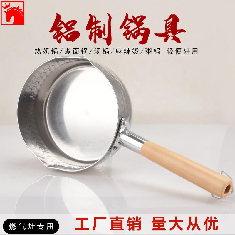 电磁炉专用铝锅雪平锅煮面锅商用煤气单柄铝锅无涂层不粘锅奶锅粥