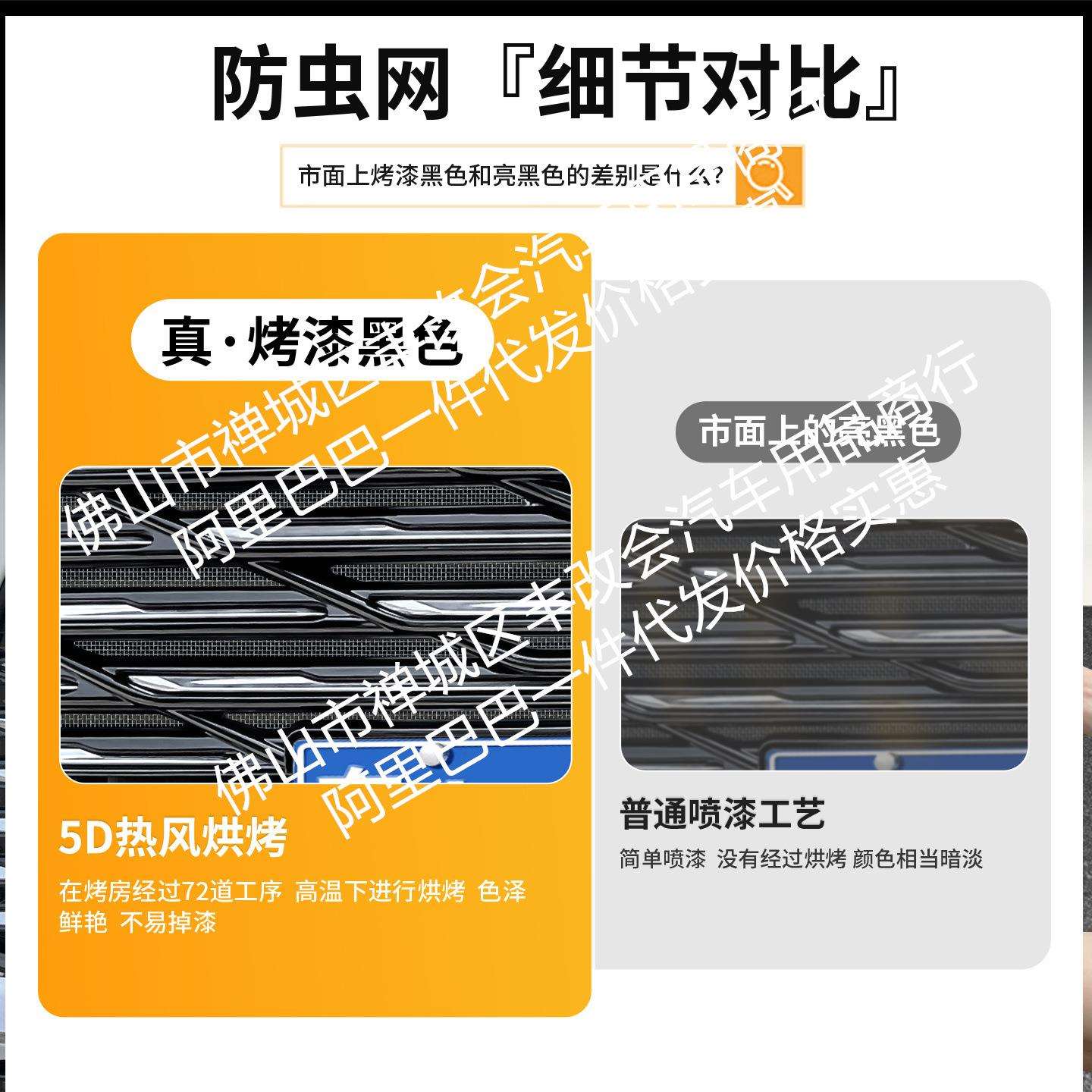 适用别克GL8陆尊一体焊接汽车防虫网前脸中网专用改装装饰条配件
