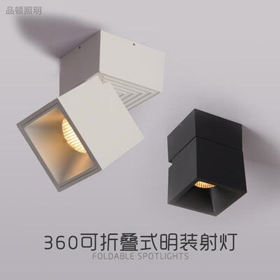 方形折叠明装射灯 L ED 无主灯照明客厅背景墙蜂巢防眩晕可调书房