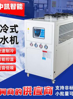 工业低温冷却10P风冷式冷水机防爆模具降温风冷式冷水机生产厂家