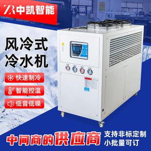工业快速制冷10P风冷式 冷水机定制厂家 冷水机变频低温风冷式