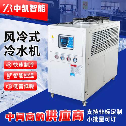工业低温冷却10P风冷式冷水机防爆模具降温风冷式冷水机生产厂家