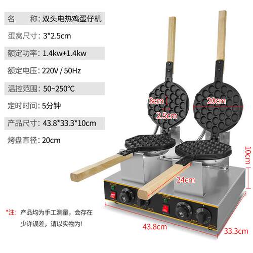境卖HHT鸡蛋仔机器商用烤双饼机鸡蛋仔机器热头电热蛋仔机华跨夫