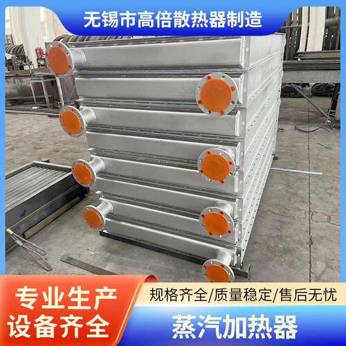 蒸汽加热器工业不锈钢翅片管散热器导热油换热器螺旋翅片散热器