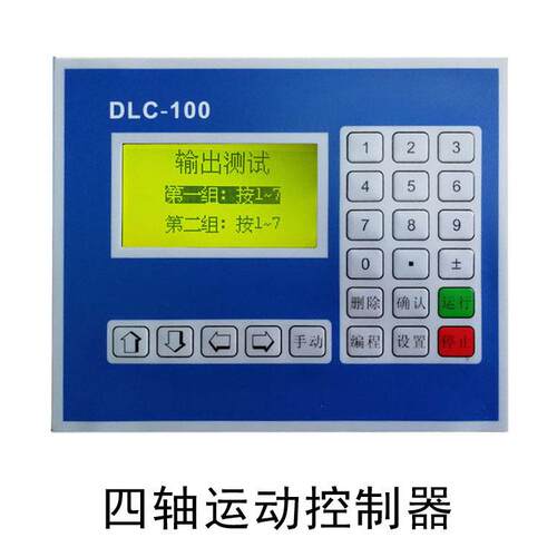DLC100直管钻孔机控制系统可编程四轴联动数控系统控制器九星元