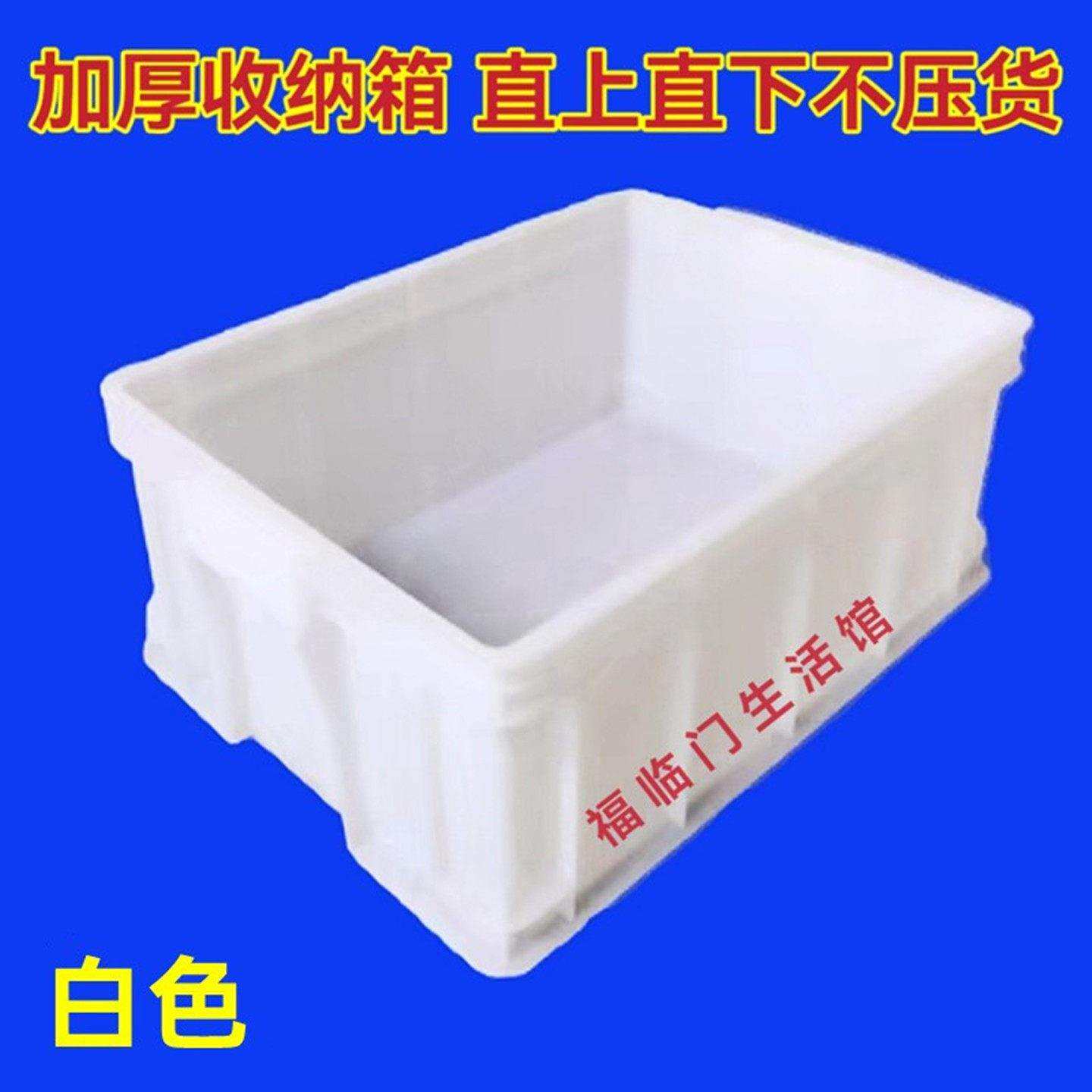 加KQS厚物流周转收碗框塑藏料酒店收纳筐厨房仓库带盖子筐收纳箱
