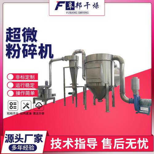超微粉碎机不锈钢