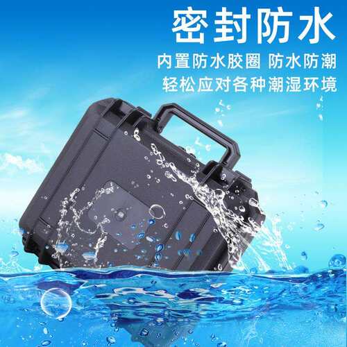 水电工具箱防护箱多功能手提仪器设备收纳pp塑料重型防护手提式