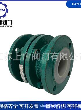 H42F46-16C衬氟止回阀钢衬四氟止回阀立式衬氟止回阀