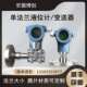 智能单法兰液位变送器单晶硅隔膜4 20MA液位计RS485压力变送器