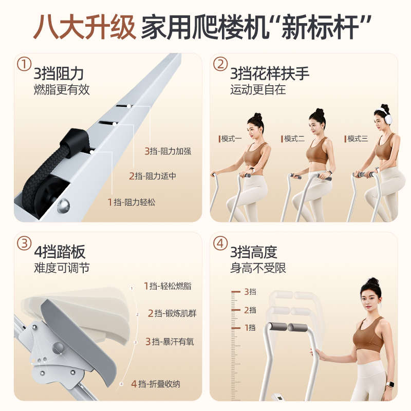 多功能爬楼机家用有氧运动器械踏步机健身器材可折叠楼梯机