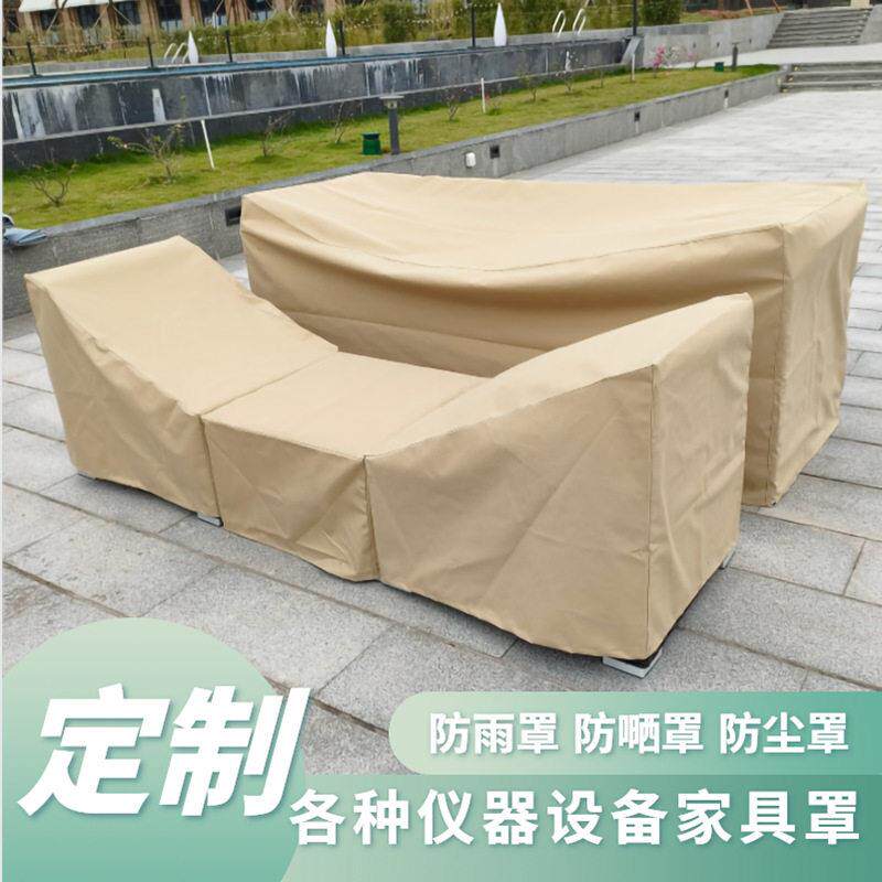 户外桌椅防雨罩家具防尘罩室外防水罩防晒罩盖布桌子遮雨罩保护套